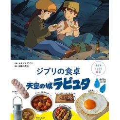 Ghibli's Dining Table: Castle in the Sky