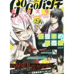 Go Go Bunch August 2016