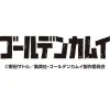 Golden Kamuy 2019 Calendar