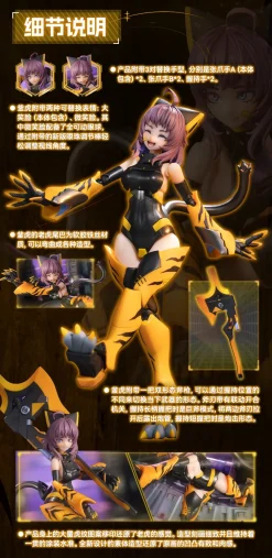 Goz-zz Illustration Tiger-05 Kamatora 1/12 Scale Action Figure