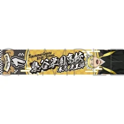 Haikyu!! Muffler Towel