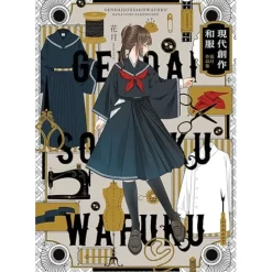 Hanatsuki Illustration Book (KITORA): Gendai Sosaku Wafuku