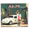 Harego (Deluxe Edition) | Hiroshi Kamiya