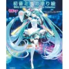 Hatsune Miku Coloring Book MIKU EXPO 10th Anniversary Collection