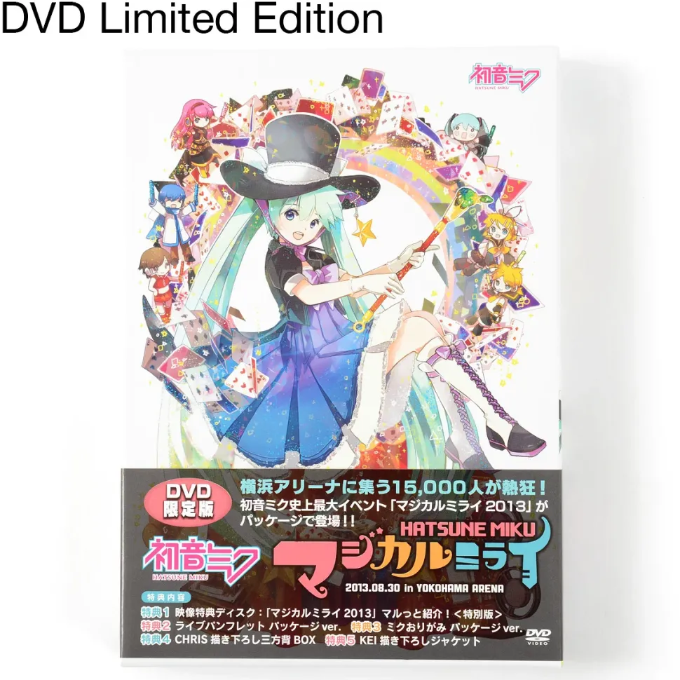 Hatsune Miku Magical Mirai 2013