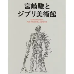 Hayao Miyazaki and the Ghibli Museum