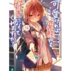 Hensuki: Are You Willing to Fall in Love with a Pervert as Long as She's a Cutie? Vol. 12 (Light Novel)