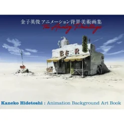 Hidetoshi Kaneko Animation Background Art Collection The Analog Painting