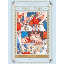 hinano Artworks: MEET WITH THE FREGRANCE of ALL SEASONS