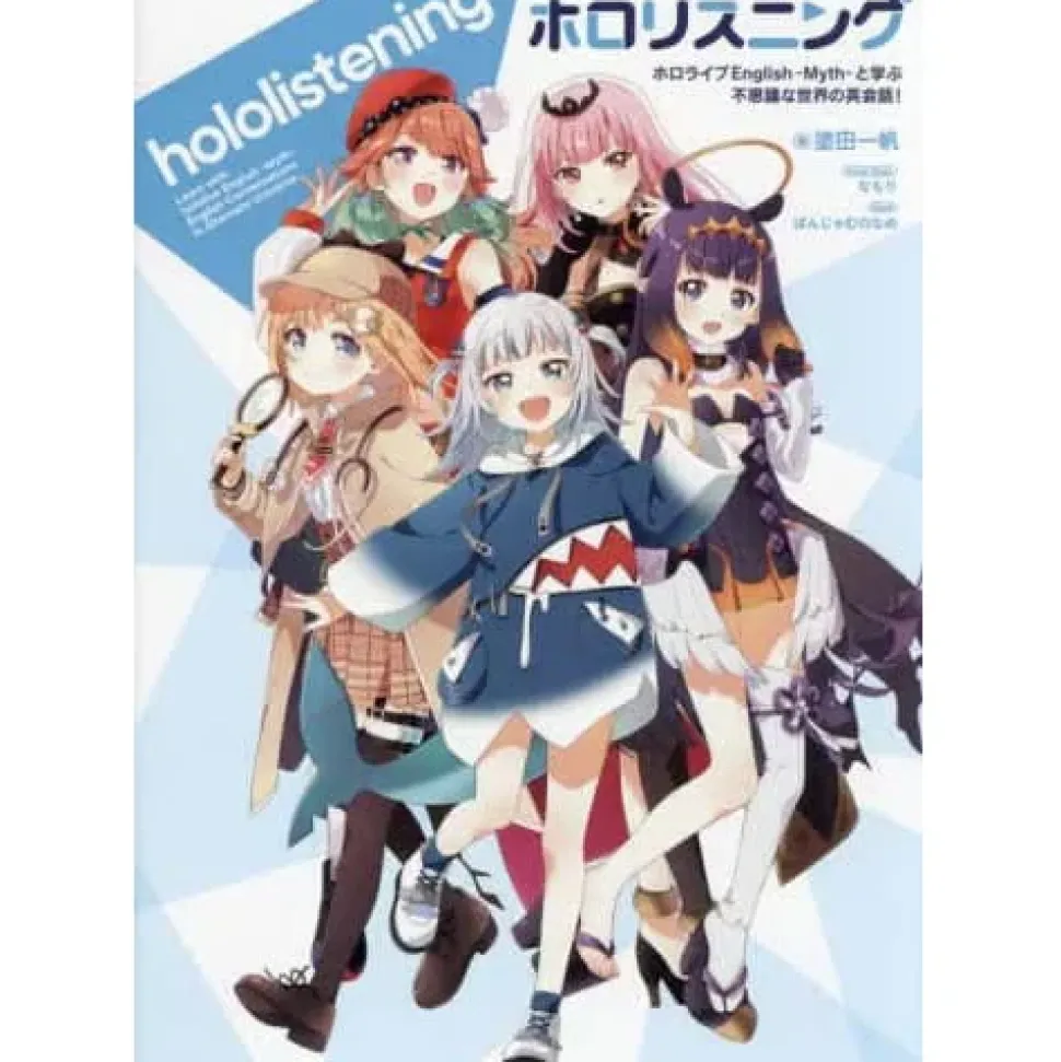 holo-Listening: Learn to Speak English in a Mysterious World with hololive English -Myth-!