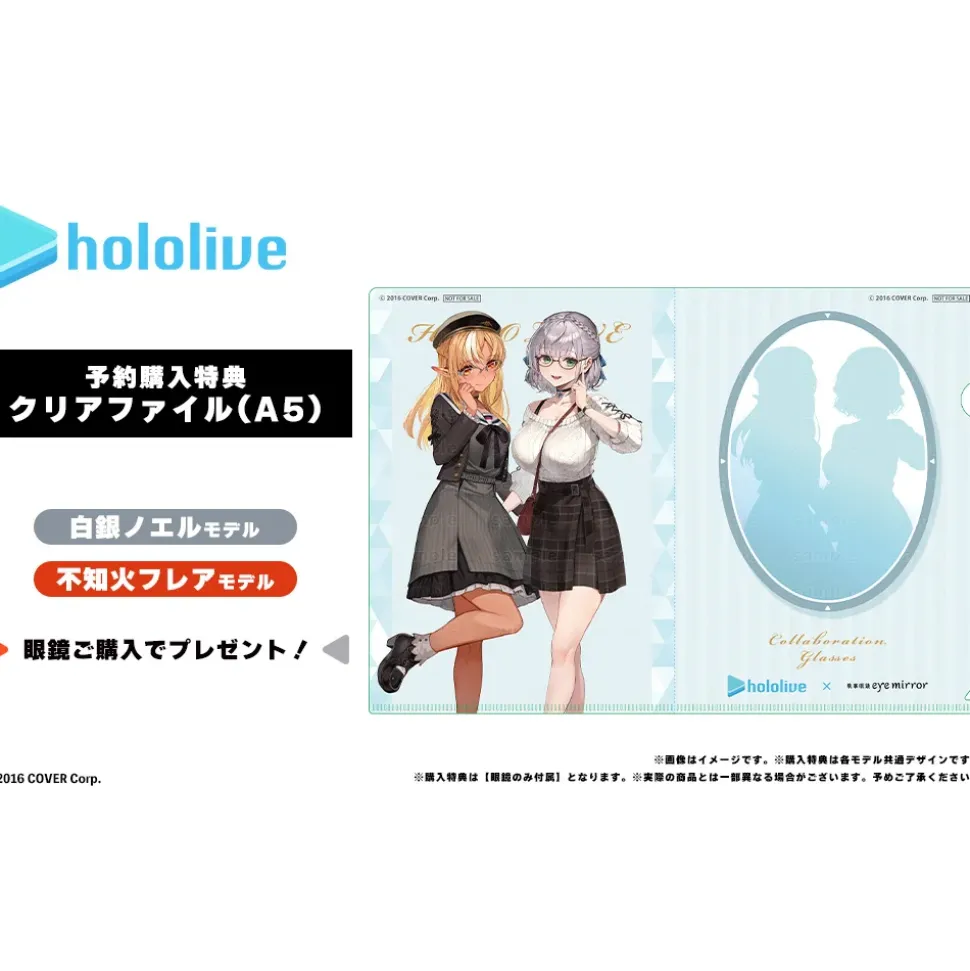 hololive Collaboration Shirogane Noel Model Glasses