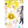 Honey Lemon Soda Vol. 28
