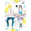 Honey Lemon Soda Vol. 29
