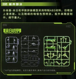 Honor of Kings Lady Sun: Mobile Suit Girl 1/12 Scale Plastic Model Kit