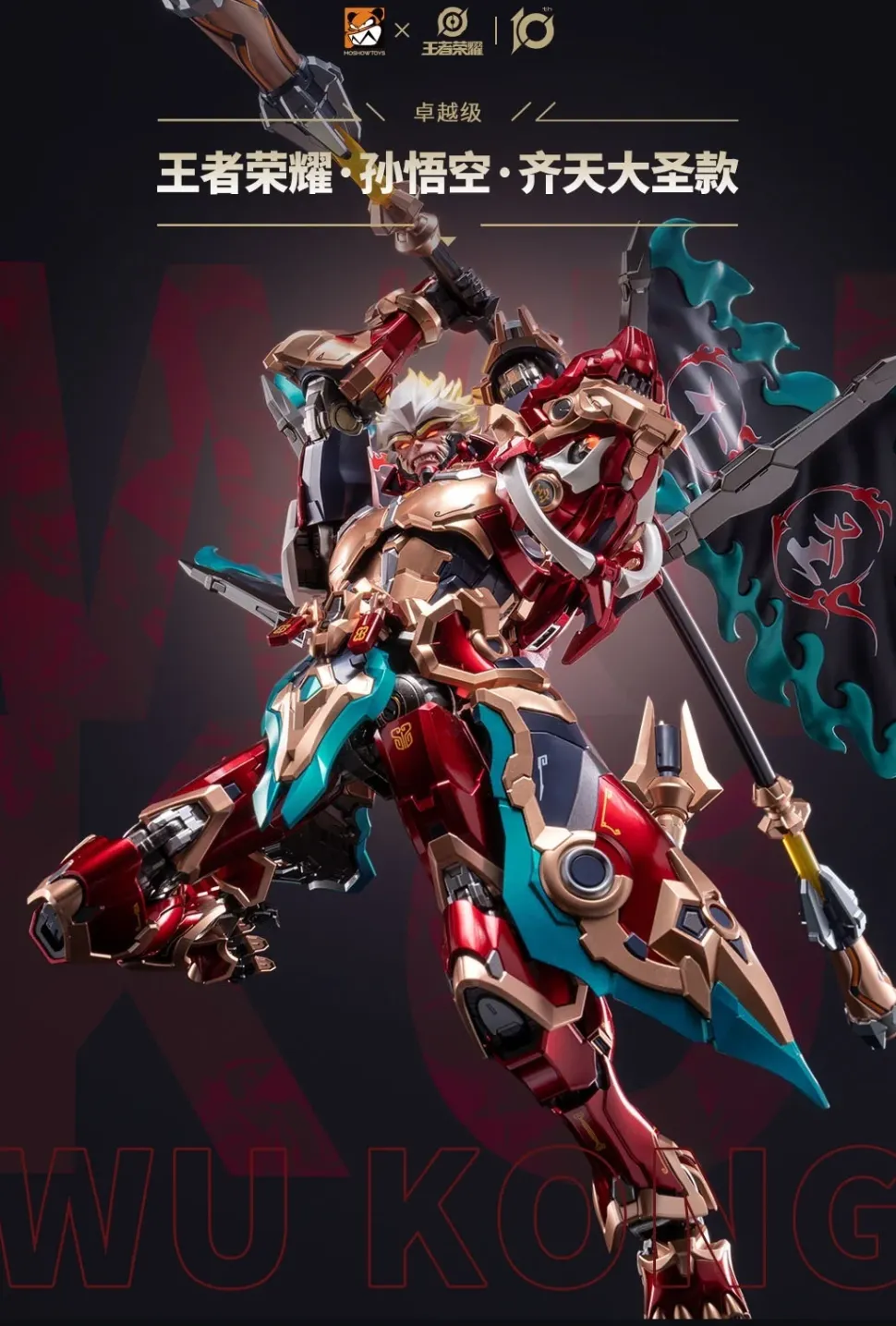Honor of Kings ZY0010 Superior Class Sun Wukong: Qi Tian Da Sheng Ver. Alloy Action Figure