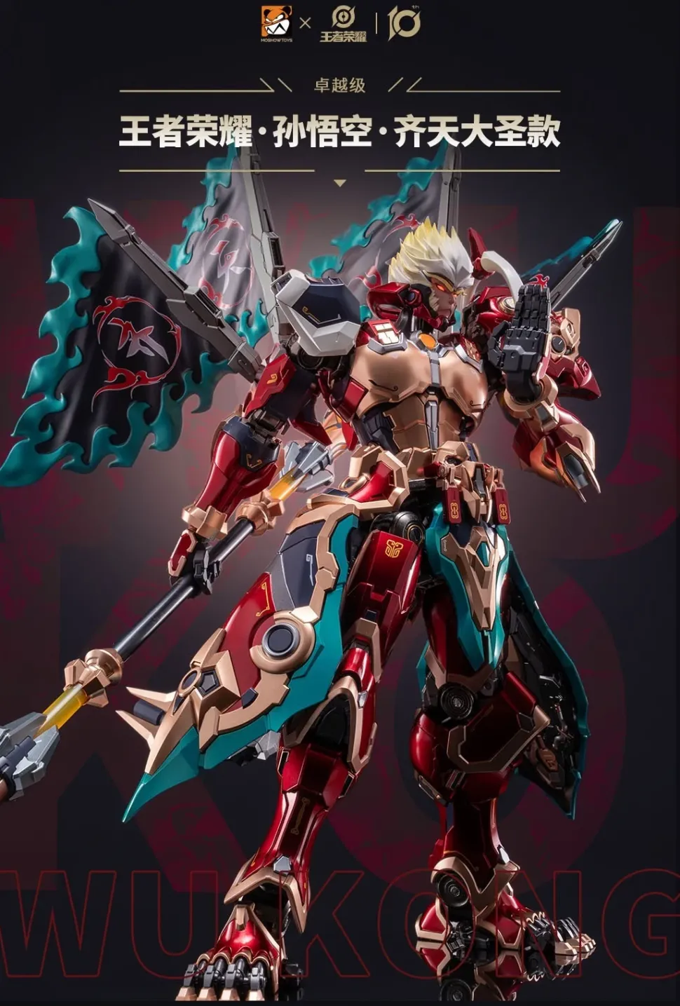 Honor of Kings ZY0010 Superior Class Sun Wukong: Qi Tian Da Sheng Ver. Alloy Action Figure