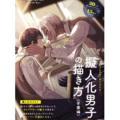 How to Draw Anthropomorphized Boys (School Edition)