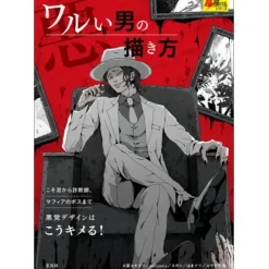 How to Draw Bad Boys