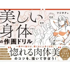 How to Draw Beautiful Body Drawing Drills