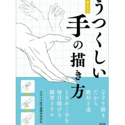 How to Draw Beautiful Hands