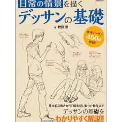 How to Draw Common Scenery