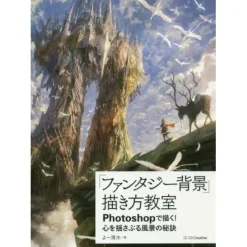 How to Draw Fantasy Backgrounds Workshop