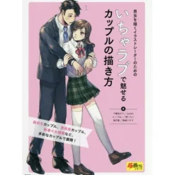 How to Draw Lovey-Dovey Couples