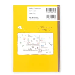 How to Draw Yuru-Kawaii Ilustration & Lettering Book