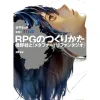 How To make RPG With Katsura Hashino - Metaphor ReFantazio