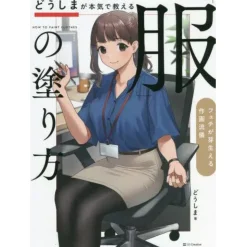 How to Paint Clothes Doushima Style Art Guide Book