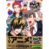 Hypnosis Mic -Division Rap Battle- side D.H & B.A.T+ Vol. 2 Limited Edition w/ CD