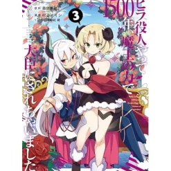 I Was a Bottom-Tier Bureaucrat for 1,500 Years, and the Demon King Made Me a Minister Vol.3