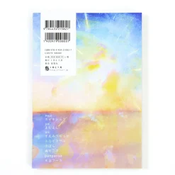 Ichigatsu to Shichigatsu Vol. 4