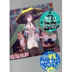 Ikusamonogatari (Light Novel)