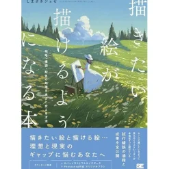 ILLUSTRATION MASTER CLASS Lighting, Composition, and Coloring Techniques: Learn to Create the Art of Your Dreams