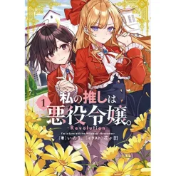 I'm in Love with the Villainess - Revolution - Vol. 1 (Light Novel)