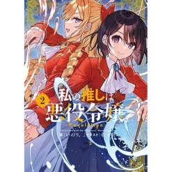 I'm in Love with the Villainess - Revolution - Vol. 2 (Light Novel)
