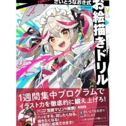 Improve in 7 Days! Naoki Saito Drawing Drills