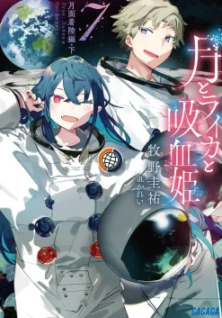 Irina: The Vampire Cosmonaut #7 (Gagaga Bunko) Japanese Language Audiobook