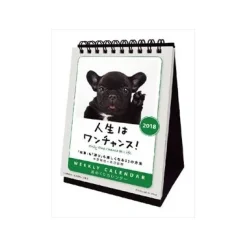 Jinsei wa One Chance! 2018 Calendar