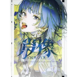 John Kafka illustration book 2022 - 2024: SYOUZOU