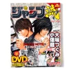 Jump-Ryu! Vol. 19 Death Note w/ Manga Drawing Tutorial DVD