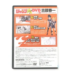 Jump-Ryu! Vol. 9 Haikyu!! w/ Manga Drawing Tutorial DVD