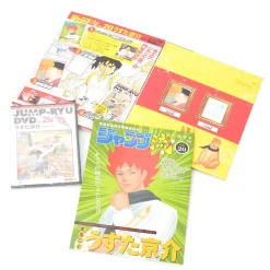 Jump-Ryu! Vol. 20 Pyu to Fuku! Jaguar w/ Manga Drawing Tutorial DVD
