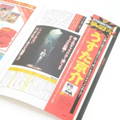 Jump-Ryu! Vol. 20 Pyu to Fuku! Jaguar w/ Manga Drawing Tutorial DVD