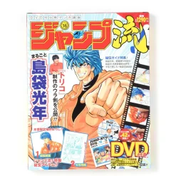 Jump-Ryu! Vol. 16 Toriko w/ Manga Drawing Tutorial DVD