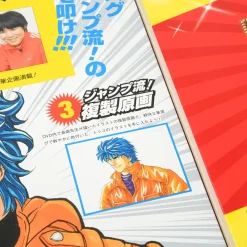 Jump-Ryu! Vol. 16 Toriko w/ Manga Drawing Tutorial DVD