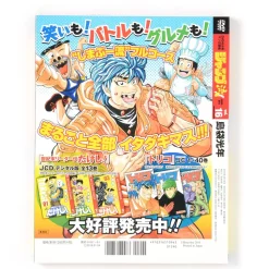 Jump-Ryu! Vol. 16 Toriko w/ Manga Drawing Tutorial DVD