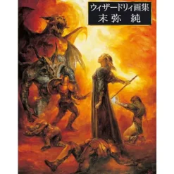 Jun Suemi Art Works: Wizardry