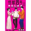 Kaiju No. 8 Relax Vol. 2